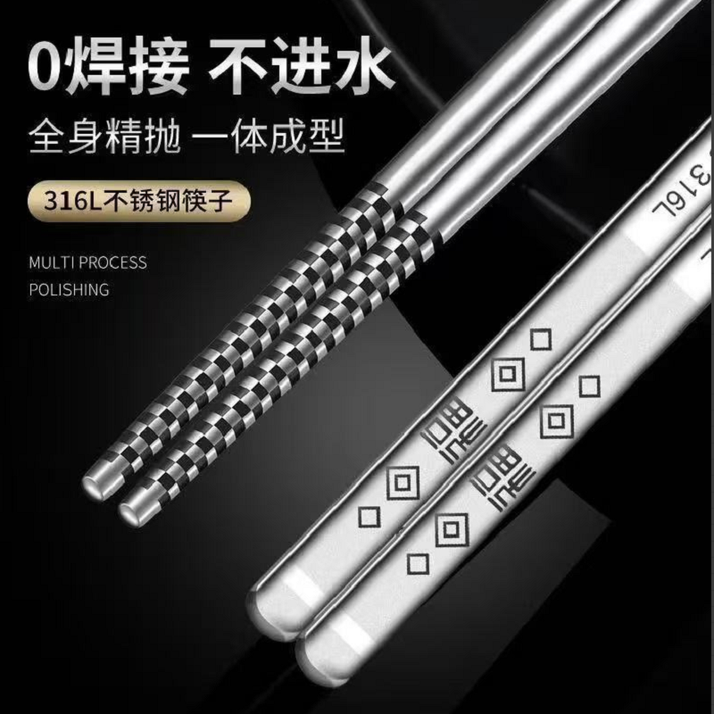 唯都 316L不锈钢筷子 花纹随机高清大图