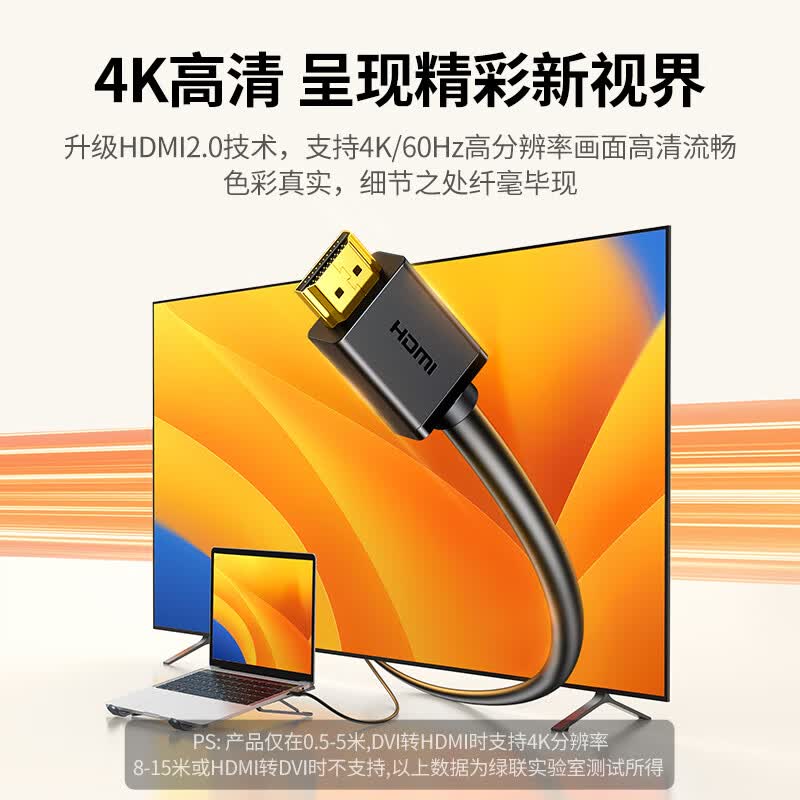 绿联(UGREEN)10136 HDMI转DVI转换线 DVI转HDMI 4K60Hz高清线双向互转视频线 圆线 3米高清大图
