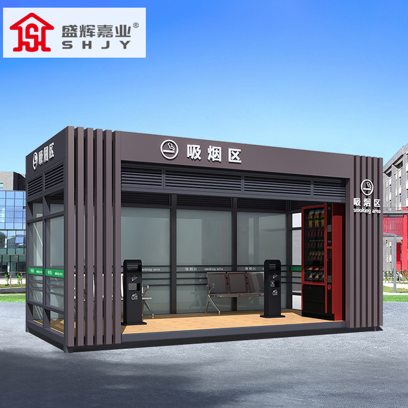 盛辉嘉业 户外吸烟亭移动吸烟室玻璃岗亭保安亭室外成品吸烟房高清大图