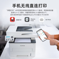 奔图(PANTUM) M7160DW 黑白激光多功能一体机 自动输稿器复印扫描 自动双面办公商用打印机
