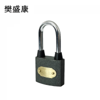 樊盛康 通用锁通开锁挂锁 40MM加长勾 (带1把钥匙)把