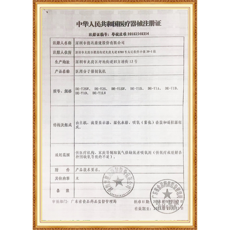 德国麦德哈特(MADE HEART)制氧机2L升医用吸氧机带雾化氧气机小型家用老人用