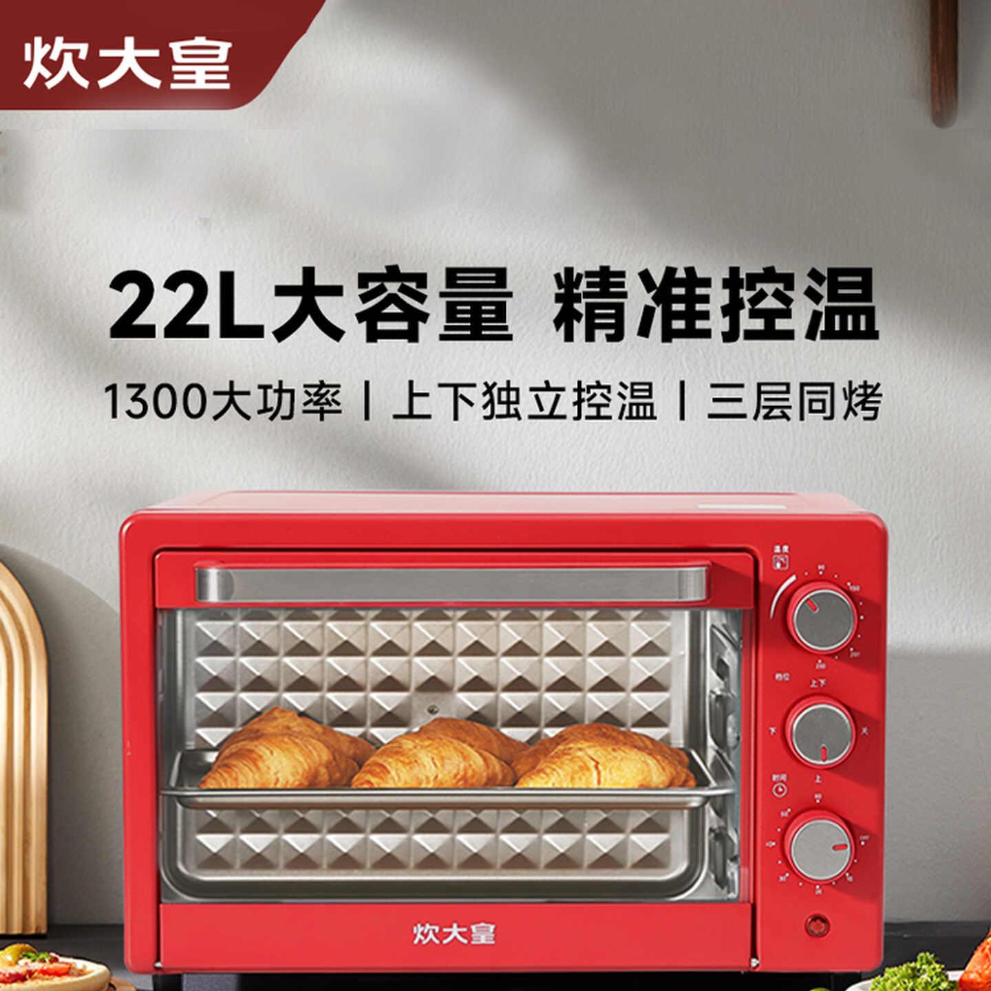 炊大皇(COOKER KING) CDH-KX22 多功能电烤箱家用22L 米色