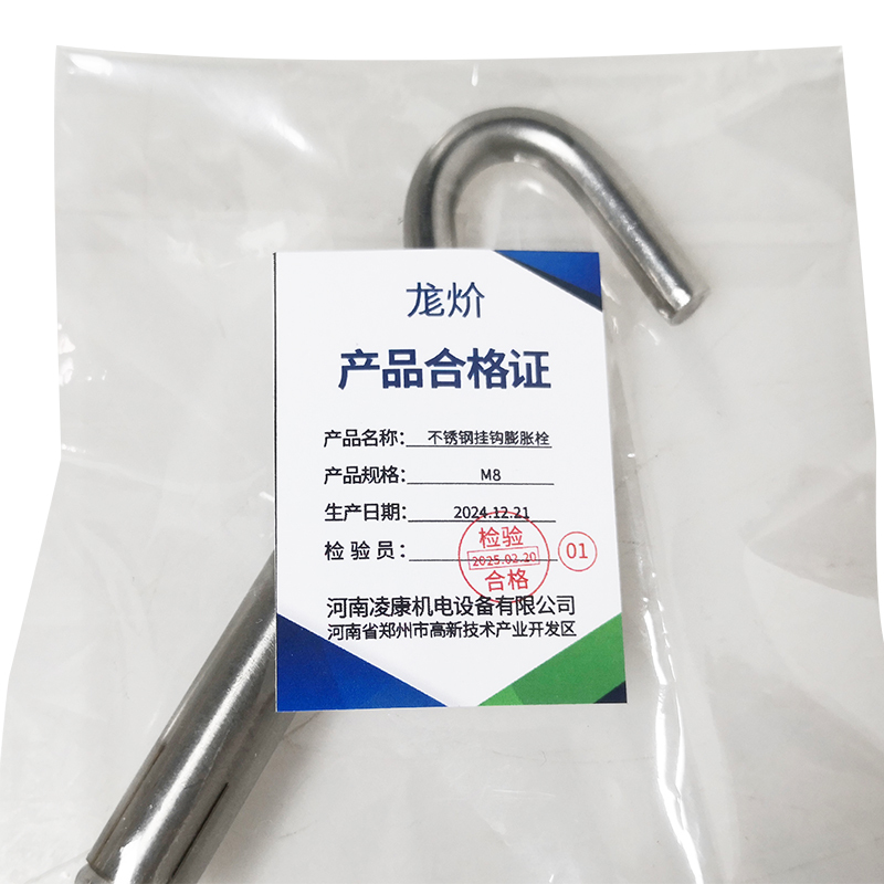 不锈钢挂钩膨胀栓 M8 个