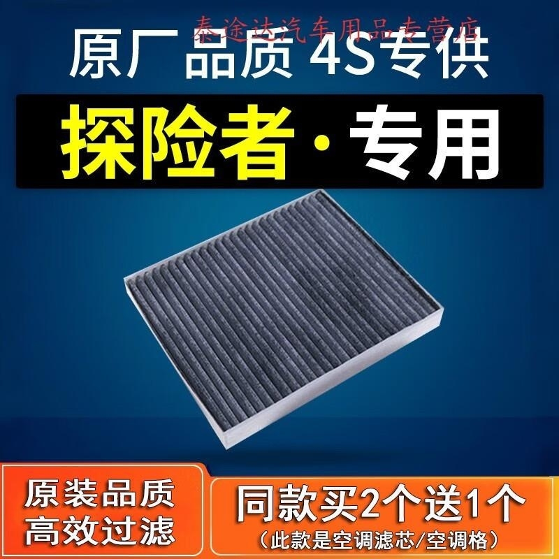 游枫亭适配福特探险者保养空调滤芯13-18款空调滤清器原厂原装滤芯4