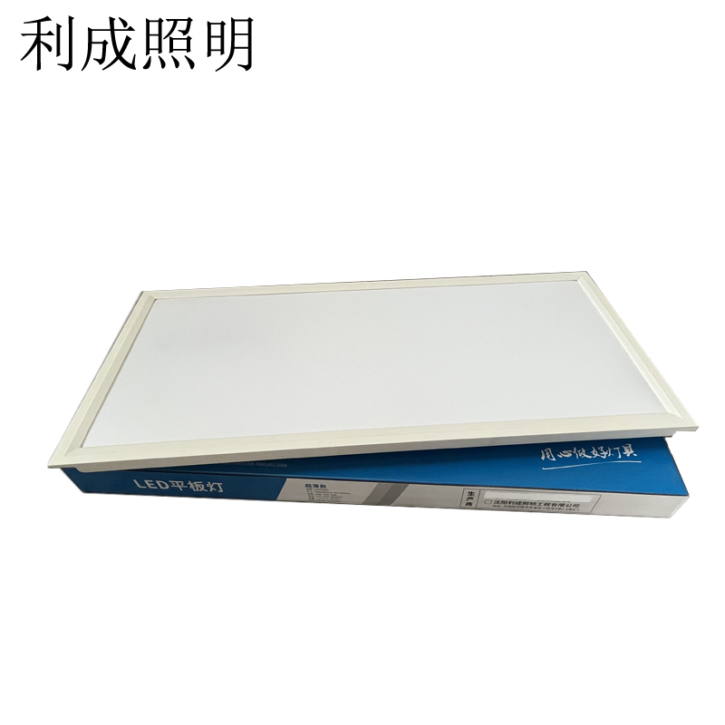 利成照明 LED平板灯 面板灯 300×600mm 个高清大图