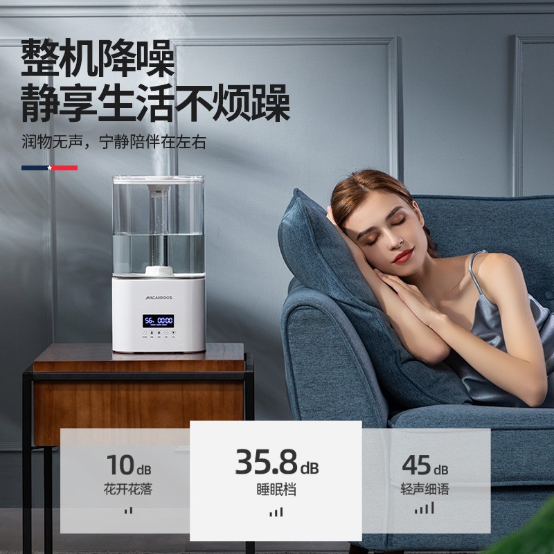 迈卡罗加湿器充沛大容量超声波高效雾化细腻柔雾MC-BJ551A高清大图
