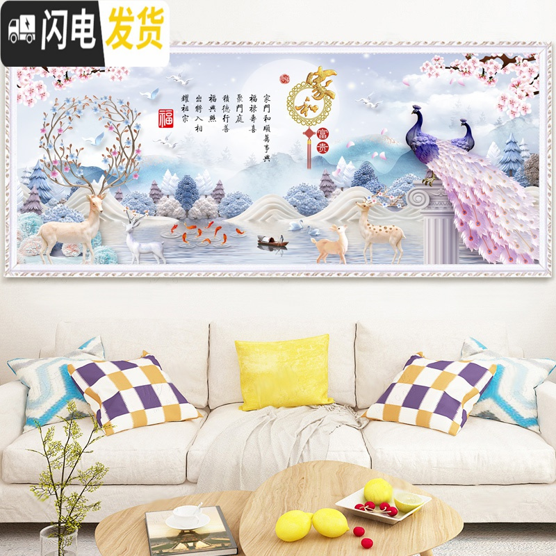 三维工匠钻石画2020年新款客厅点水钻十字绣富贵吉祥水晶砖石满 [钻石画][家和富贵120*50CM][满钻全贴送工具]