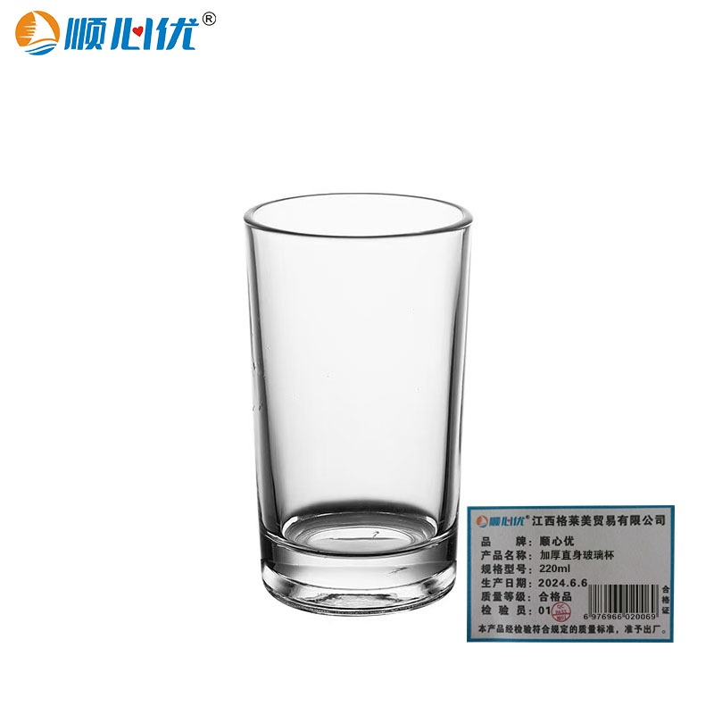 顺心优 加厚直身玻璃杯 餐杯 220ml/个高清大图