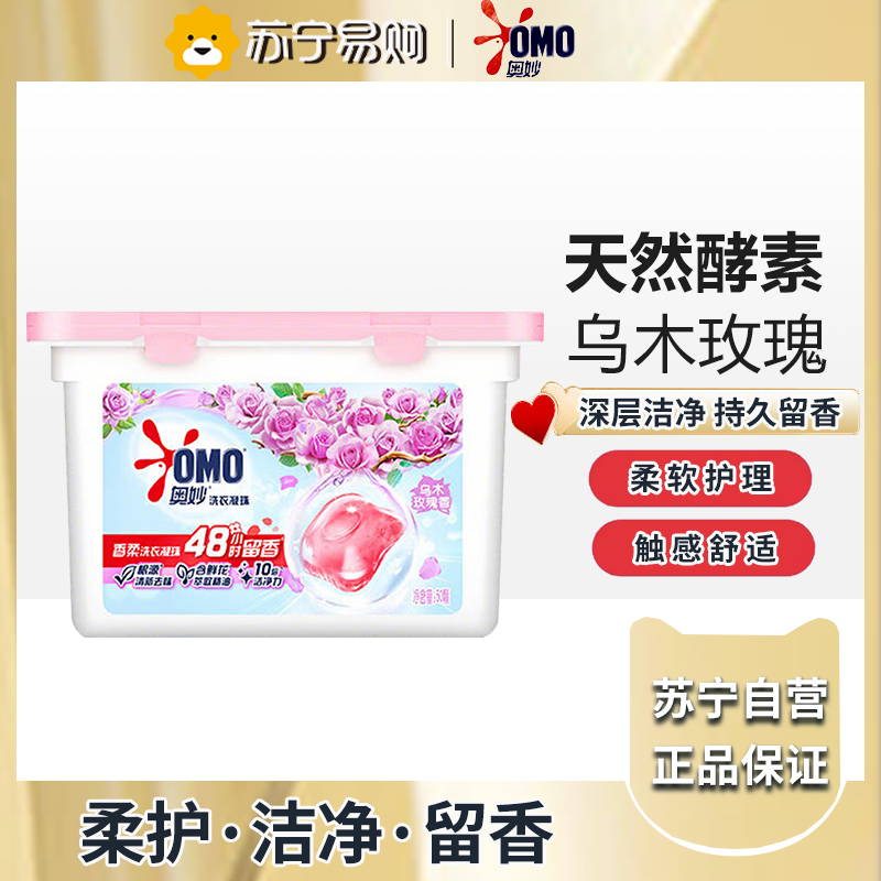 奥妙凝珠50颗-乌木玫瑰