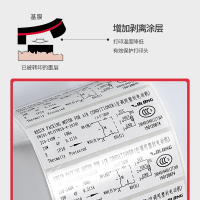 得实 纯树脂基碳带卷 标签机条码打印机亚银纸不干胶pvc贴纸哑银碳带