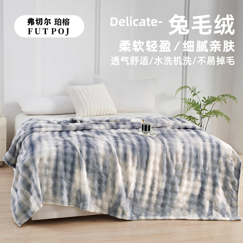 弗切尔珀榕 托斯卡纳兔毛绒炫彩毛毯 炫彩浅蓝高清大图