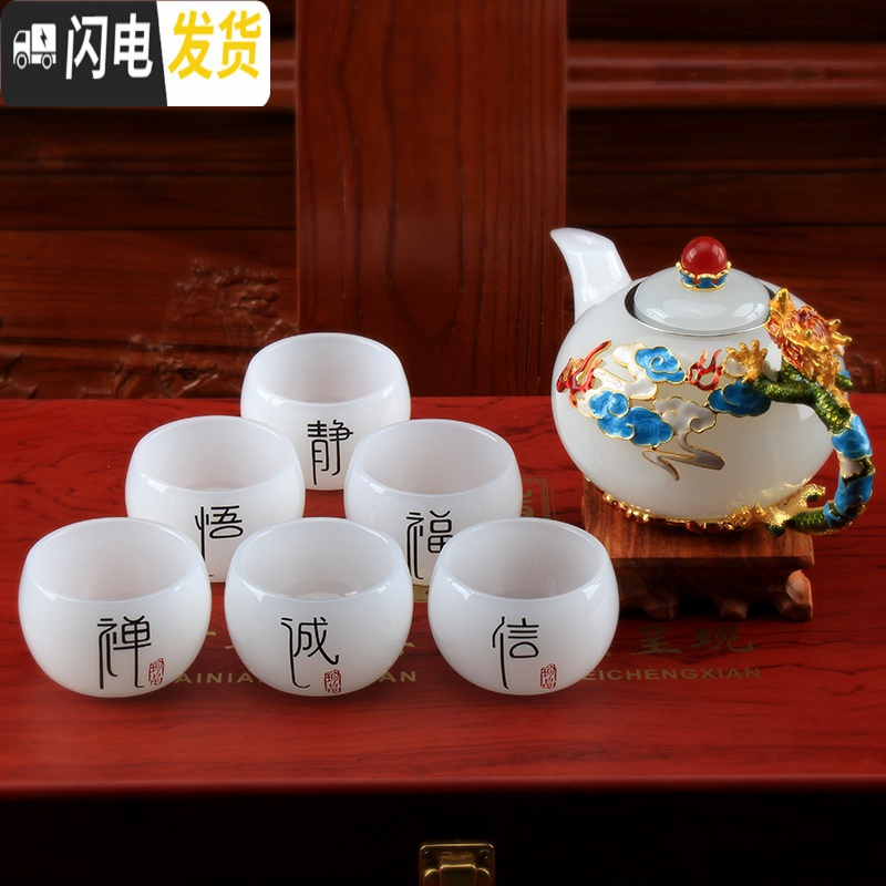 三维工匠 玉瓷白瓷茶具套装珐琅彩茶壶茶杯整套功夫茶具家用礼品包装 玉瓷珐琅彩茶具套装-春兰秋菊 8件