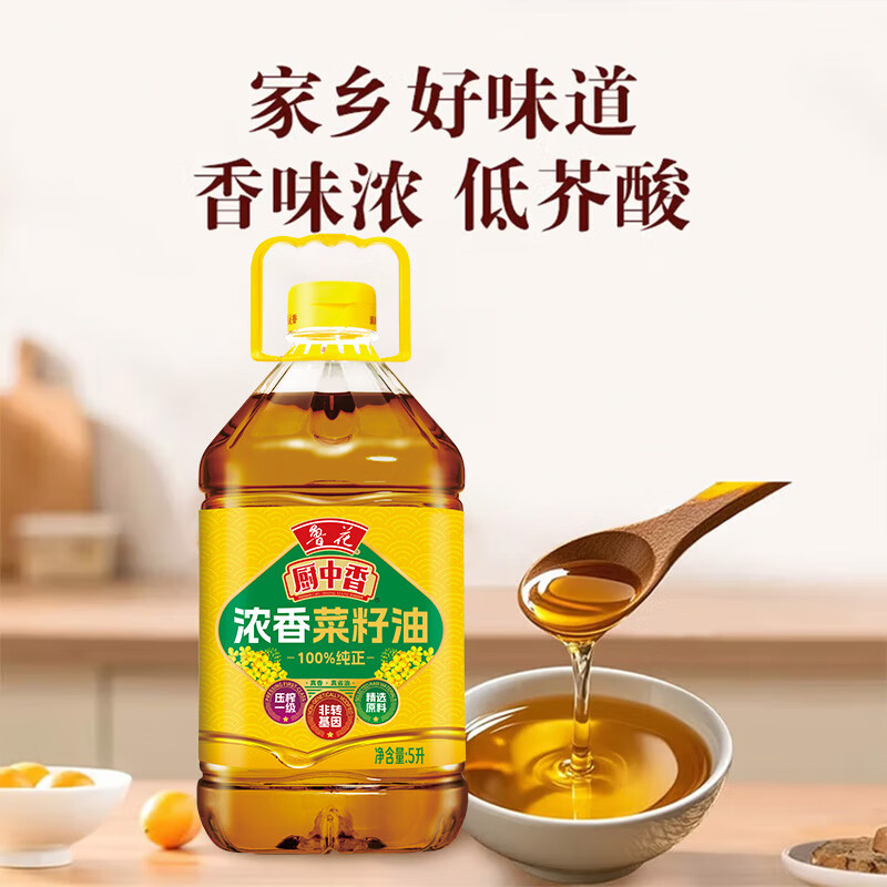 鲁花厨中香特 香菜籽油5L
