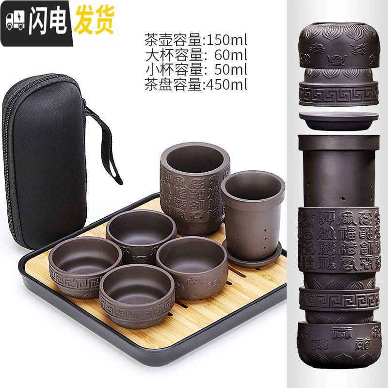 三维工匠旅行茶具套装便携包快客杯一壶四杯紫砂陶瓷功夫旅游茶壶茶杯定制 浮雕童鑫快客杯+方缘干泡盘(黑)
