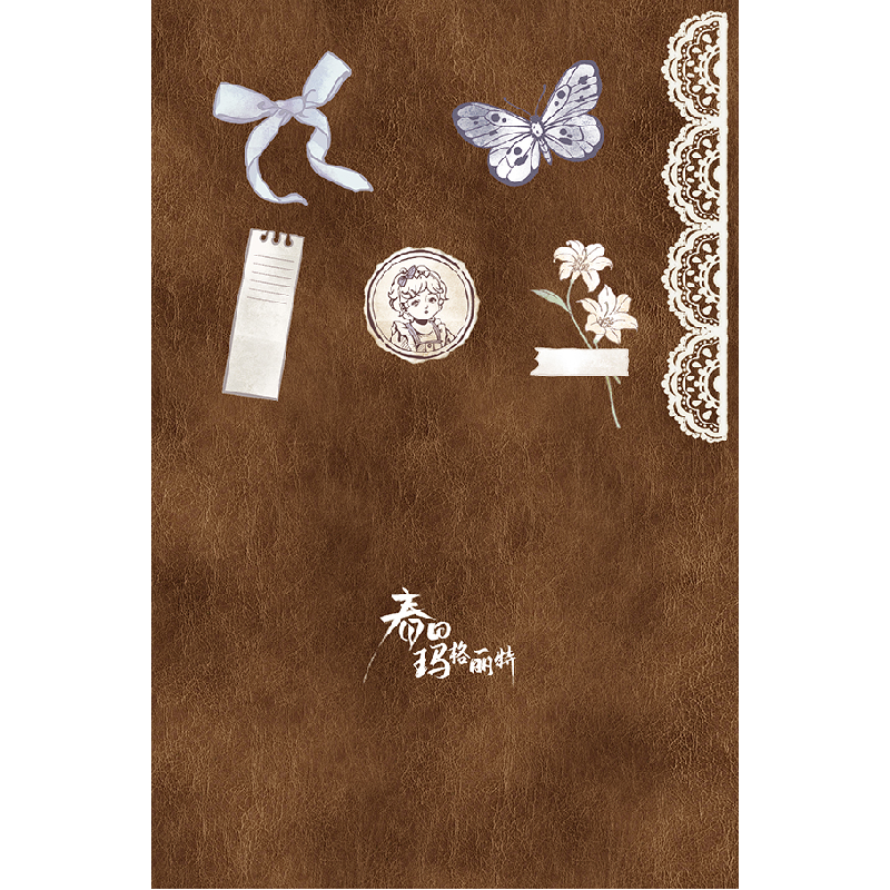 醉染图书春日玛格丽特9787555297710高清大图