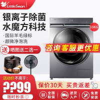小天鹅(Little Swan) TG100-1436MUADT 10公斤kg全自动滚筒洗衣机大容量 水魔方银离子杀菌