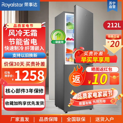 Royalstar/荣事达R212F双门冰箱小两门电冰箱家用双人宿舍