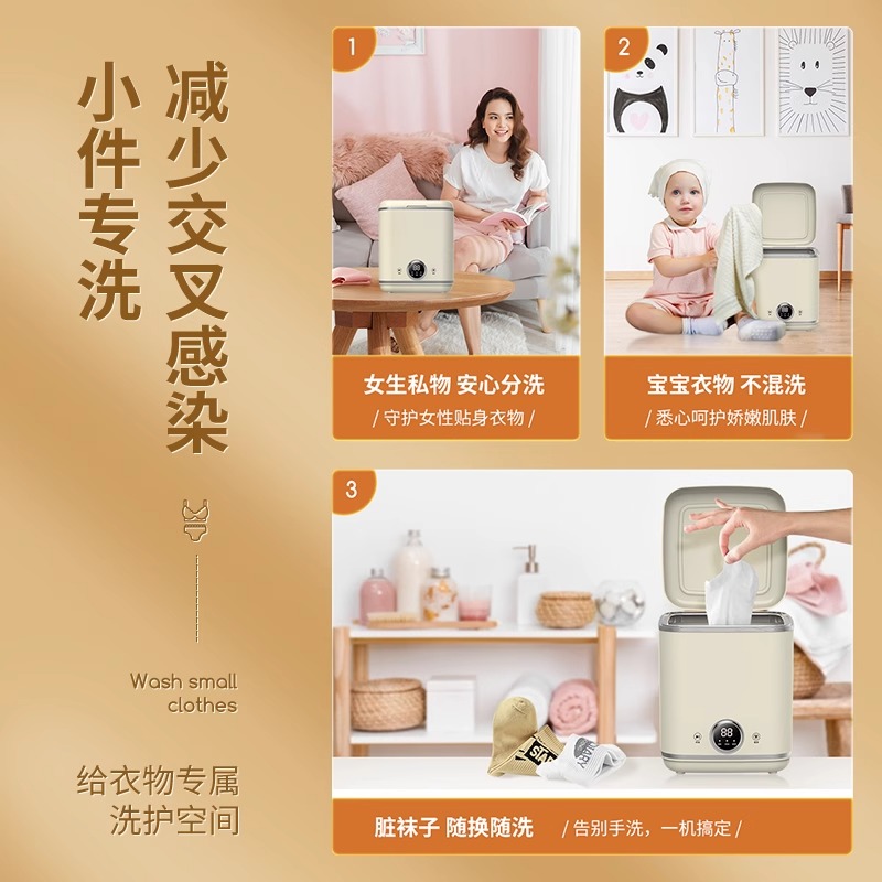 小鸭牌0.8公斤洗内衣裤袜子懒人神器小型桌面款全半自动迷你洗衣机复古原木杏色后置排水升级电镀装饰圈蓝光抑菌数显触控款高清大图