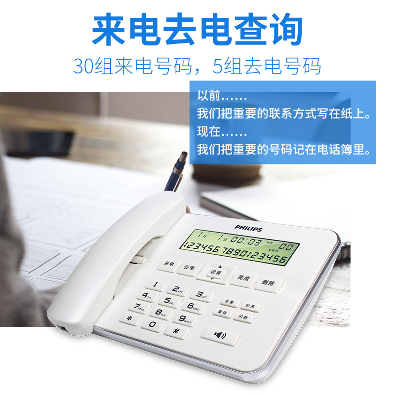 飞利浦(PHILIPS)电话机座机 固定电话 办公家用 双插孔 来电显示 CORD218 (白色)