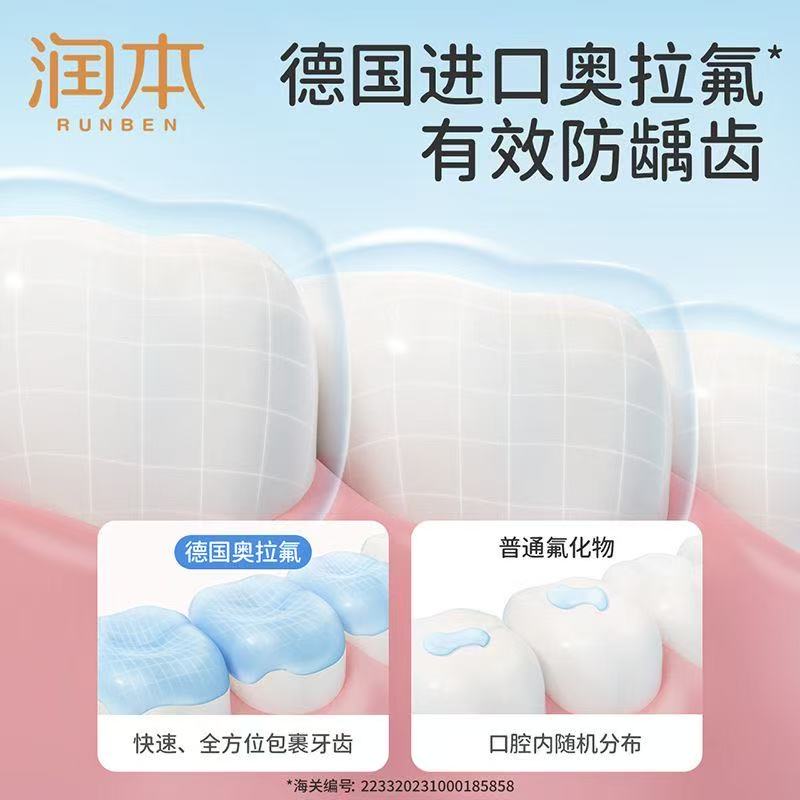 润本 儿童幼儿奥拉氟低氟果味牙膏清洁护理防龋 60g高清大图