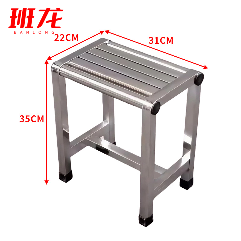 班龙不锈钢凳子35cm矮凳把