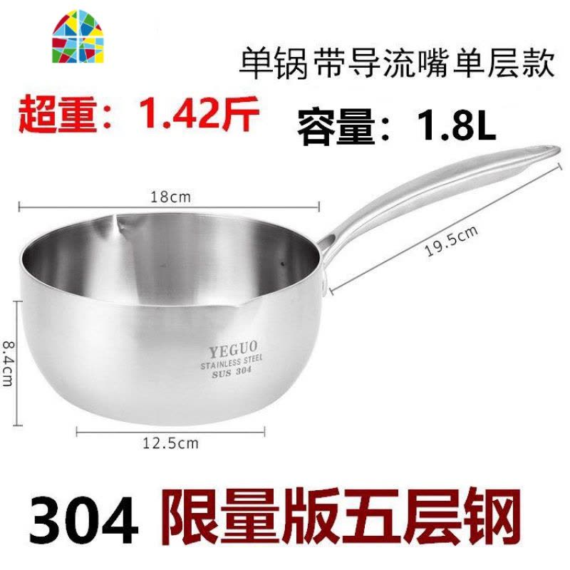 不锈钢奶锅304 加厚热奶锅不粘锅多功能迷你小锅加厚汤锅 FENGHOU 20CM五层复合钢不带盖图片