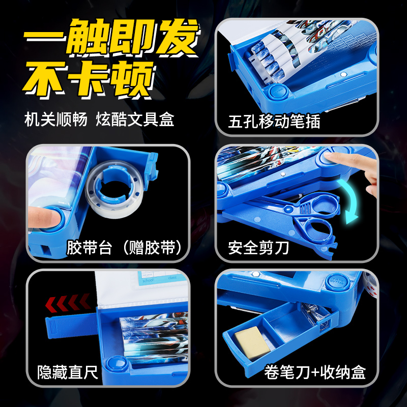 奥特曼笔盒高清大图