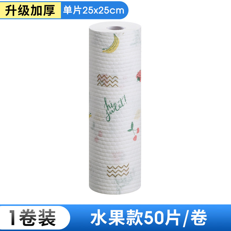 邦禾懒人抹布一次性厨房干湿两用家务清洁洗碗吸水家用洗碗布纸巾[加厚可水洗-水果[1卷50片]]