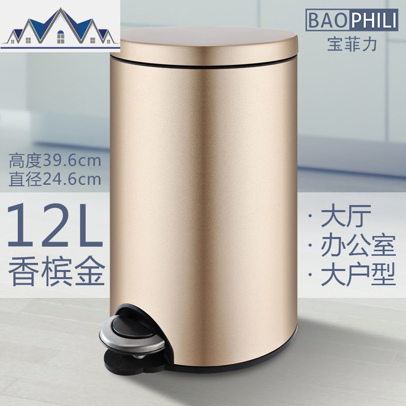 脚踏式不锈钢垃圾桶家用客厅卧室可爱厨房卫生间脚踩创意大号有盖_14_162 12升香槟金