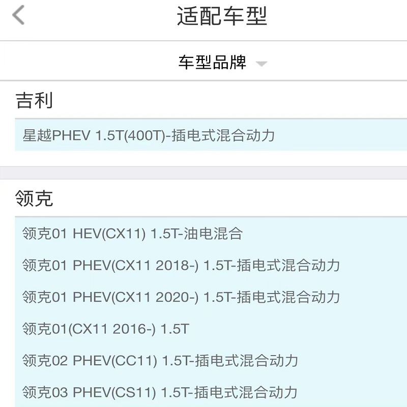 昊之鹰空气滤清器 适用于领克PHVE 01 02 03新能源插电混动版1.5T空气滤芯空气格高清大图