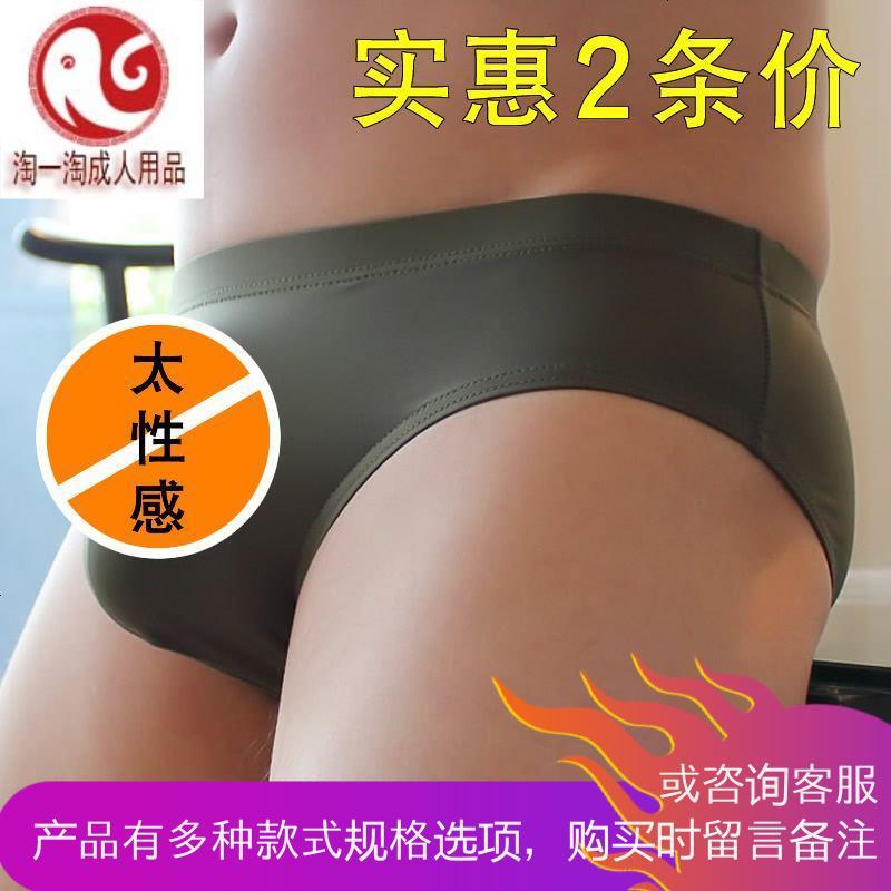男士三角冰丝内裤透明薄低腰无痕旅游速干全透明情趣内裤透气