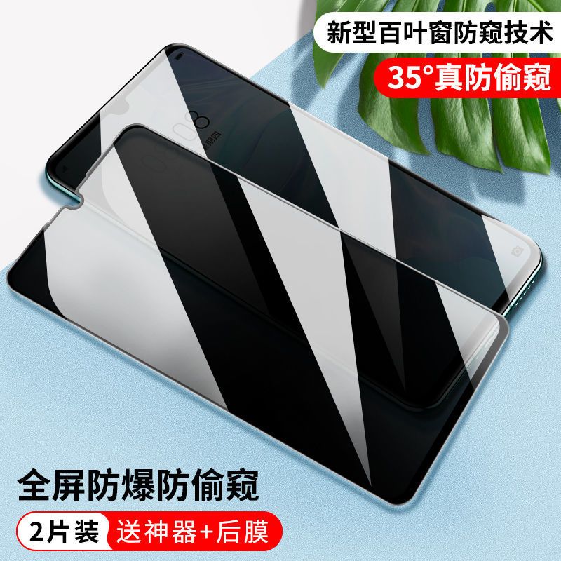 mate30pro钢化膜p30pro防窥膜p40pro手机膜m|防窥35度钛金膜*2片装+后膜神器 mate40pro+