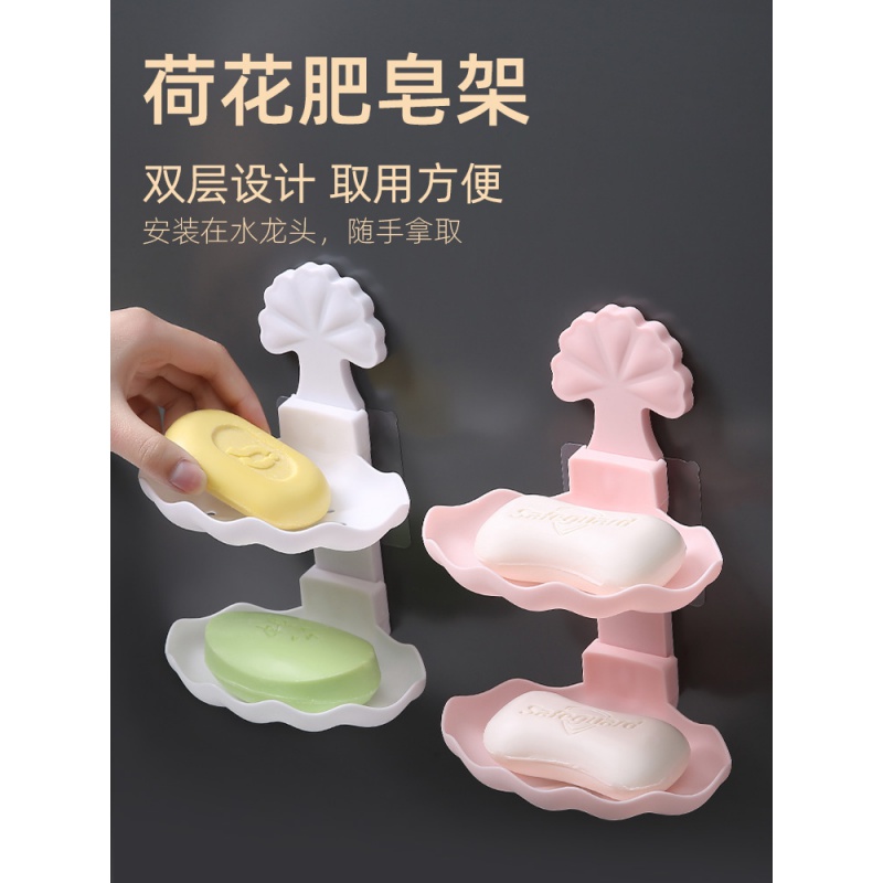 卫生间壁挂式肥皂盒浴室免打孔置物架放香皂沥水创意双层粘贴挂墙 三维工匠 荷花少女粉两个套装高清大图