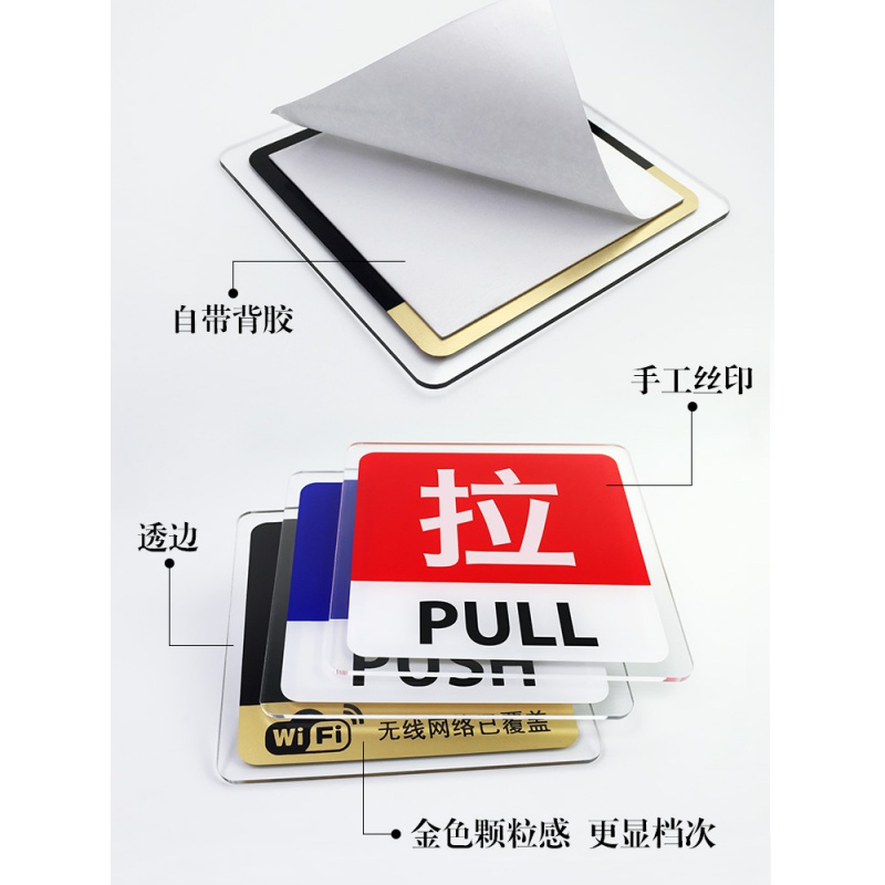 定制异形牌(使用提示)(亚克力定制可推拉牌50*25CM)定制服务