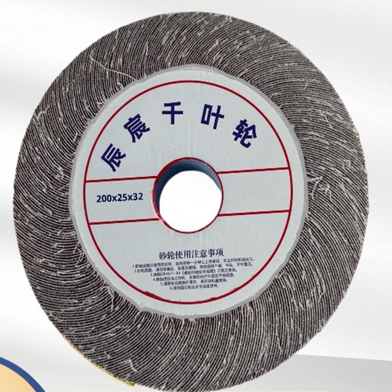 辰宸千叶轮200*32*25mm图片