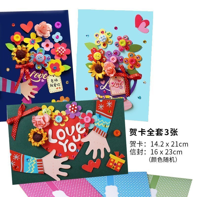 哇尔感恩节制作diy材料包儿童手工自制圣诞新年贺卡