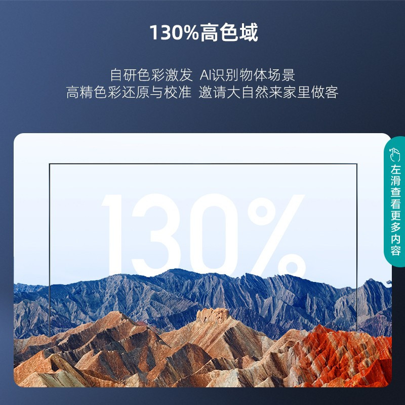 海信电视 85E3H 85英寸4K超清智慧屏 130%高色域超薄社交全面屏 85英寸