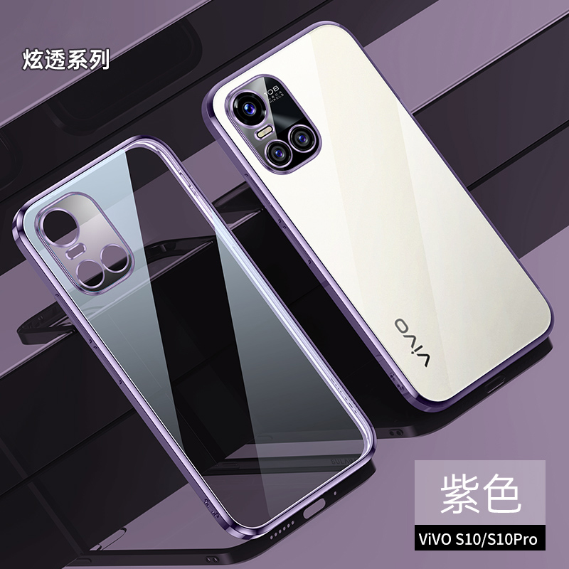 安美宝vivos10手机壳s9透明s10pro保护套s9e镜头全包s10硅胶vivo软壳 S10/S10Pro【紫色】