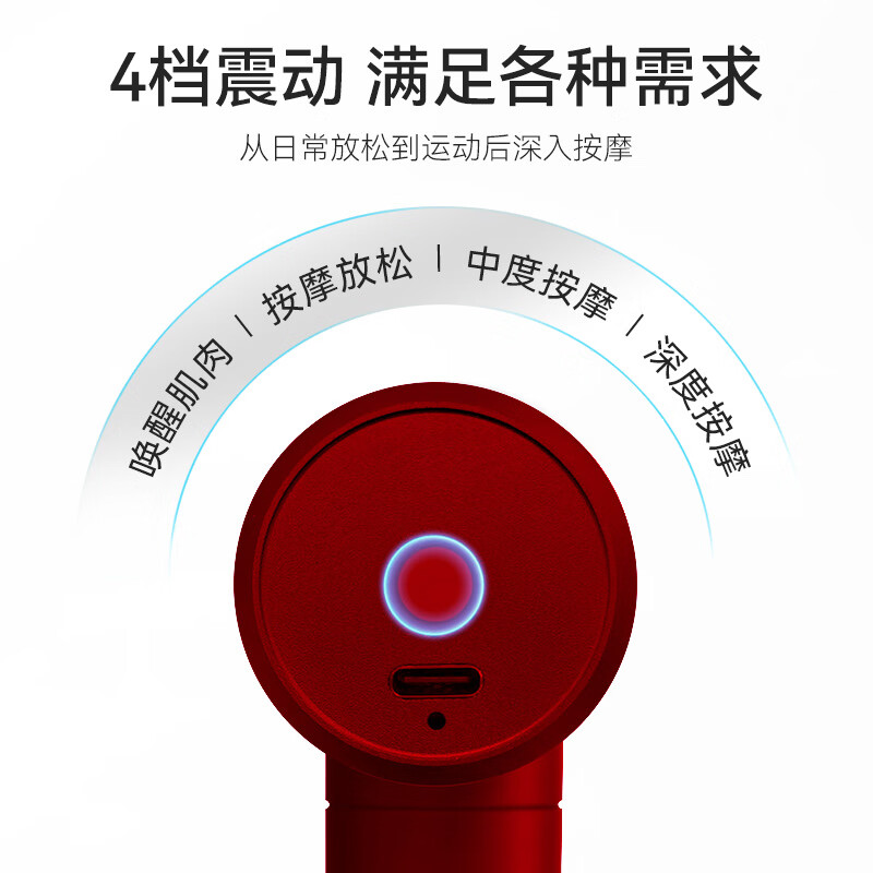践程迷你筋膜枪TY-607 红色高清大图