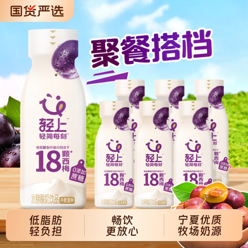 轻上西梅多多酸奶饮品饮料220ml*10瓶整箱装蔗糖健康