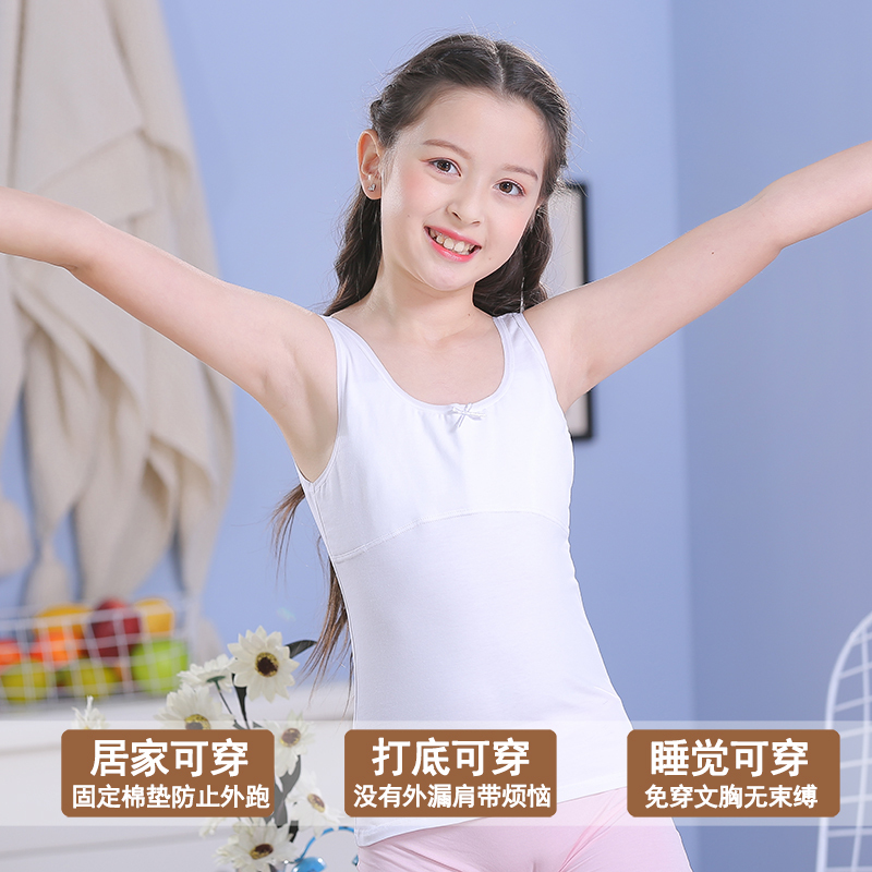 yunwuxin女童内衣发育期小学生小背心女孩8棉10大童9儿童少女12岁内穿