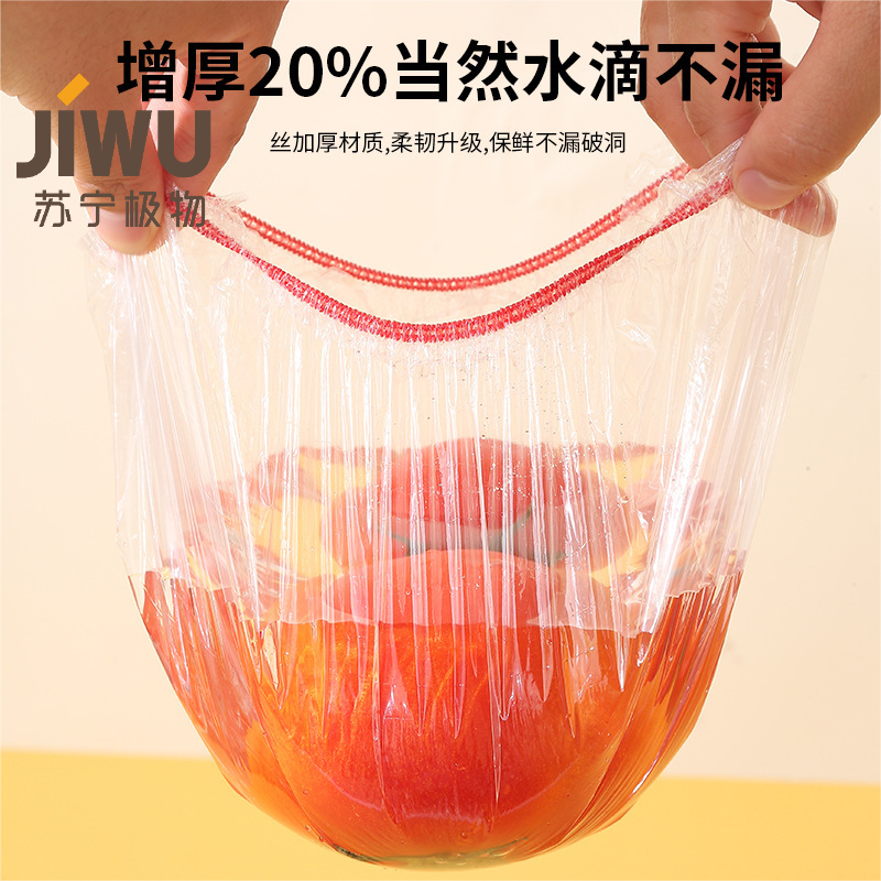 苏宁极物 [一次性] 免撕保鲜膜套 彩色混合100只装X4袋 礼品