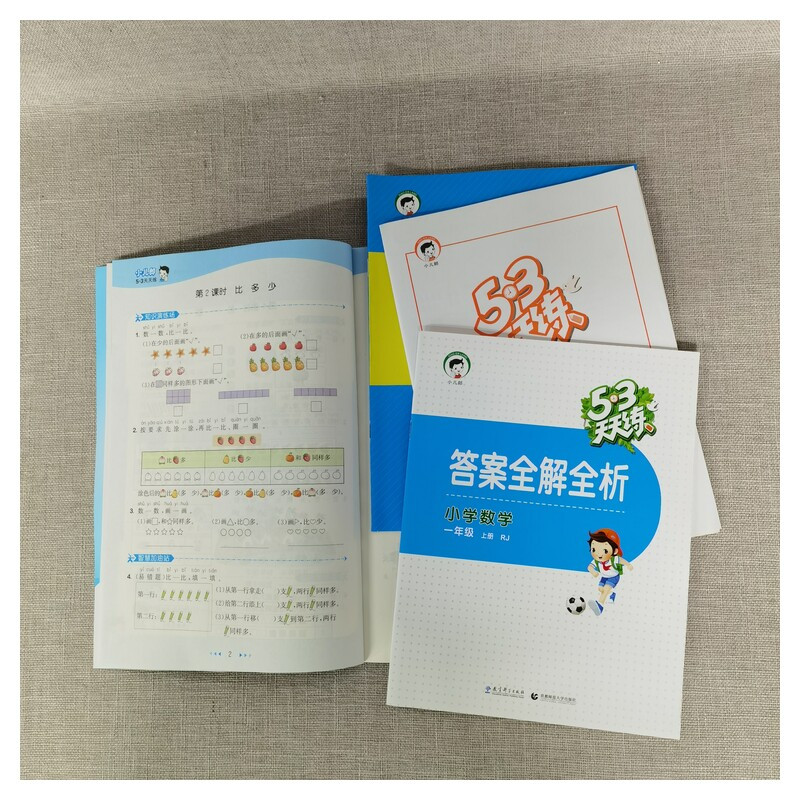 [单本] 数学 冀教版 三年级上 [正版]2023版53天天练三年级下册上册语文数学英语人教版全套同步训练小学三上5.3