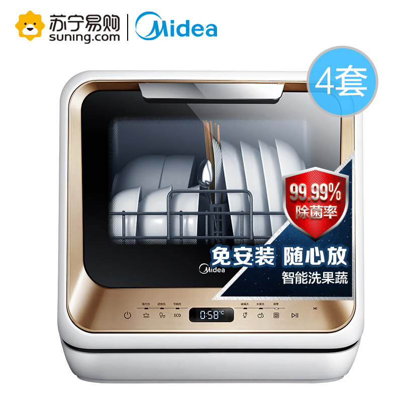 美的（Midea）4套洗碗机 M1 台式 风机风干家用台式机小型迷你机香槟金