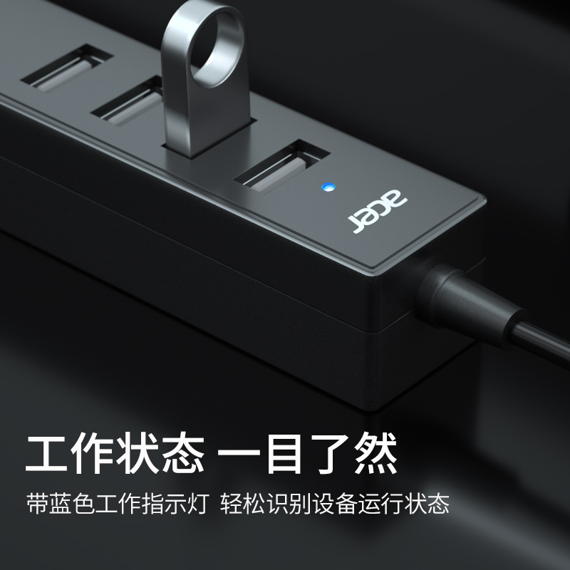 宏碁usb扩展器3.0转换接头多口笔记本电脑拓展坞多功能一拖四接口转接延长线hub集分线 3.0款深邃黑1米