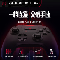 北通(BETOP)斯巴达2游戏手柄PC电脑版steam有线双人成行nba2k实况足球fifa有线usb原神使命召唤电视