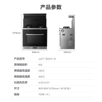 美的(Midea)集成灶JJZT-X11 家用厨房抽油烟机燃气灶蒸箱套装 天然气集成灶