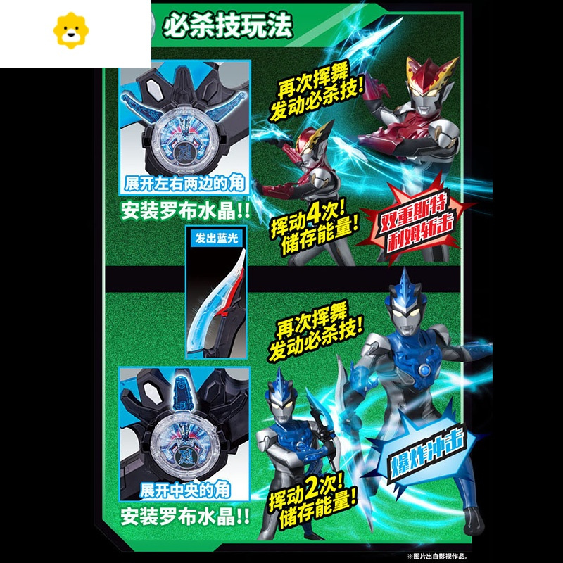 真智力罗布头镖武器装备套装儿童变形玩具发声发光水晶鲁发声光罗布