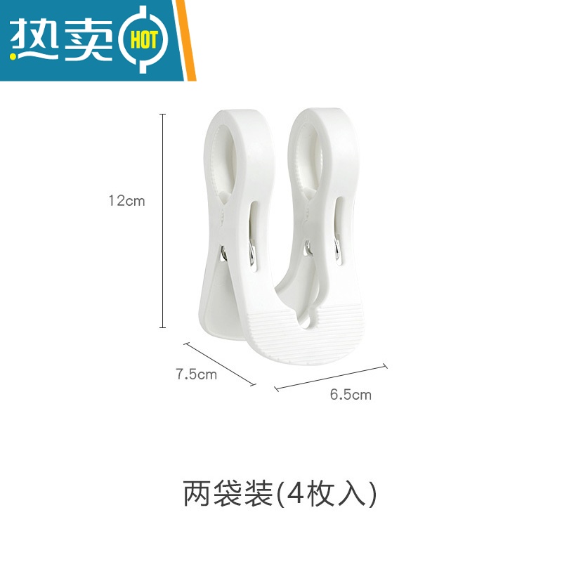 敬平晒被子大夹子衣服夹晾衣夹防风固定晾晒夹塑料袜子衣架多功能家用 4个装高清大图